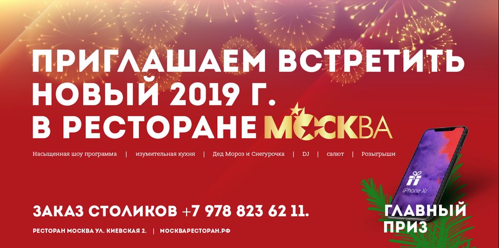 Новый Год В Ресторане В Москве Новый Год В Ресторане В Москве